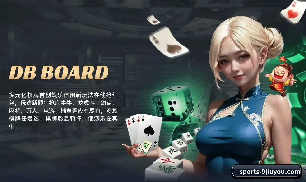 九游娱乐 APP | Sports